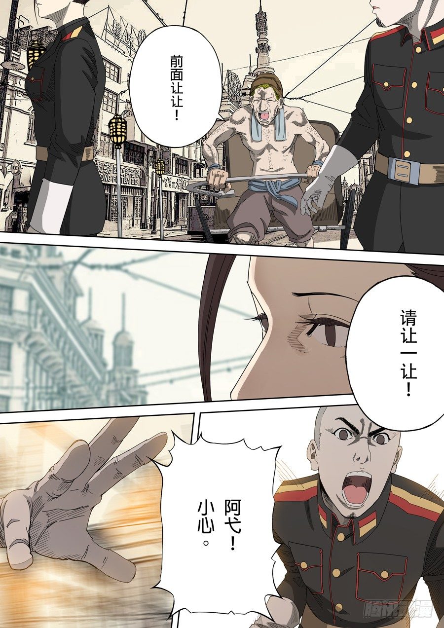 第五章 帝国（1）3