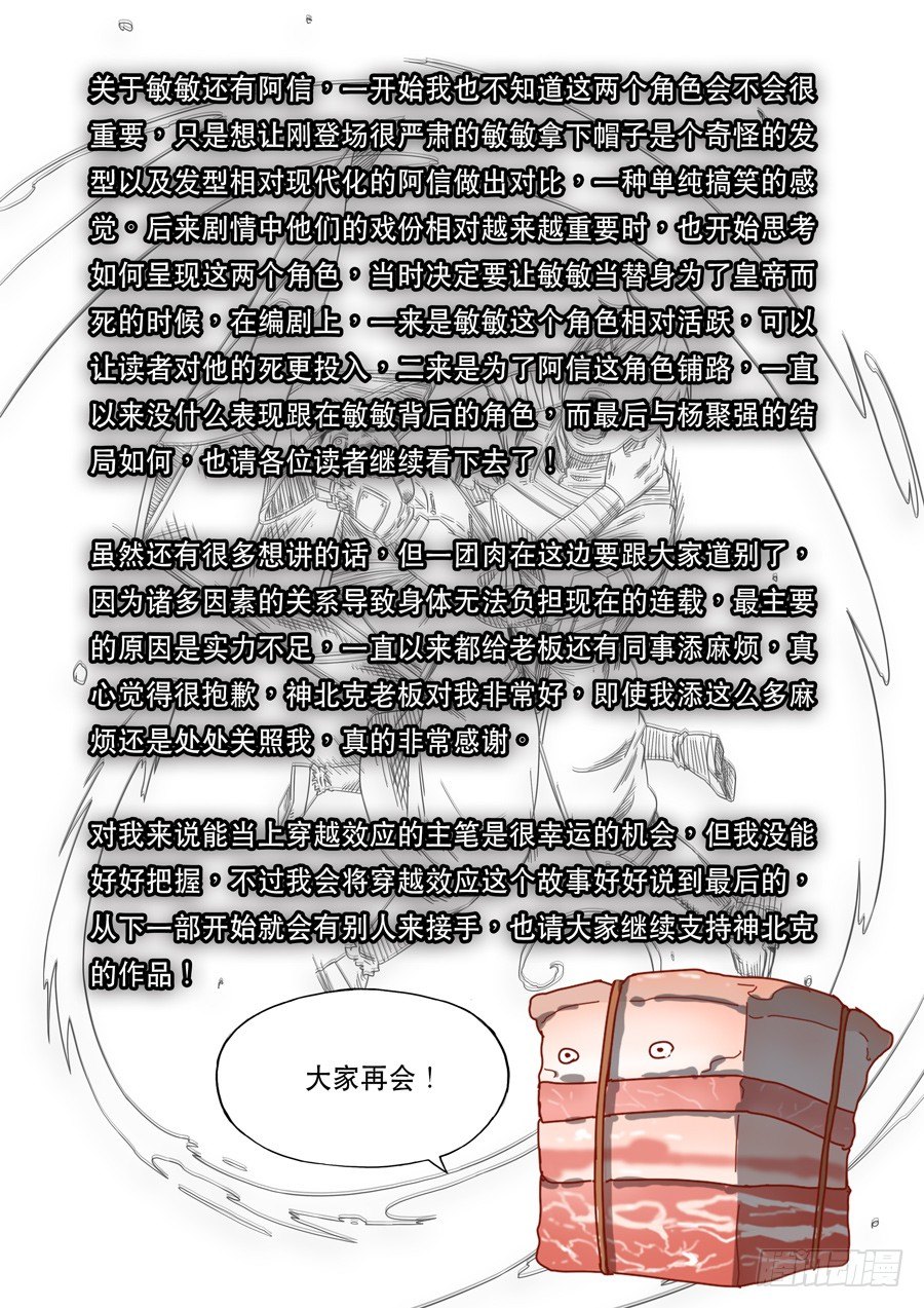 第十六话 拨乱反正（4）17