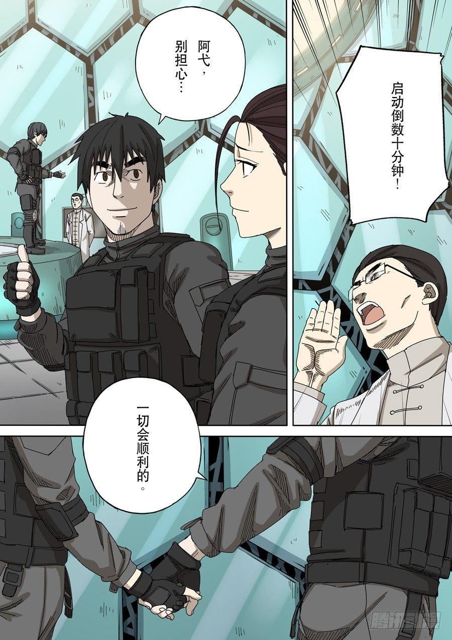 第十六话 拨乱反正（1）7