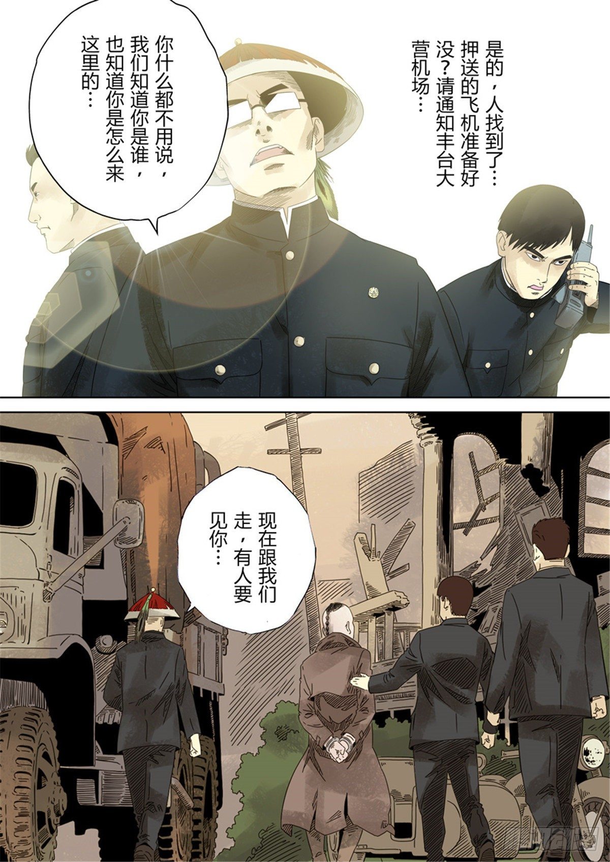 第一章 前传78