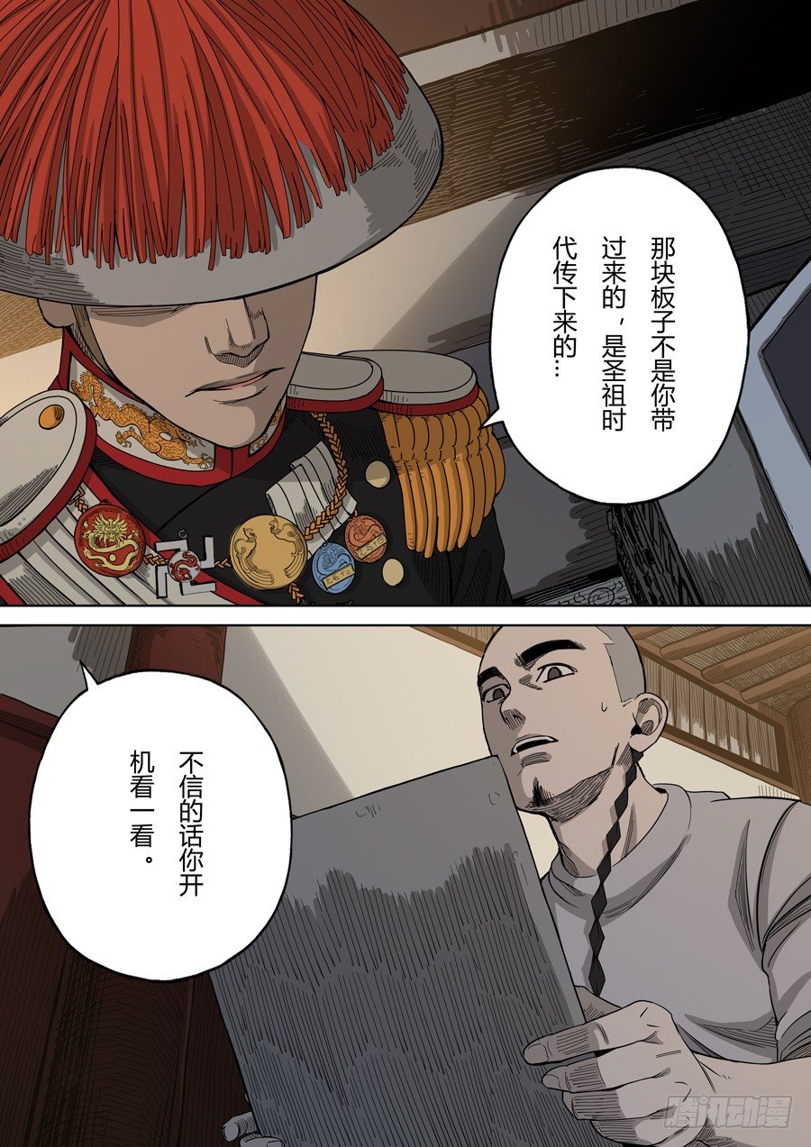 第三章 圣武密训（1）15