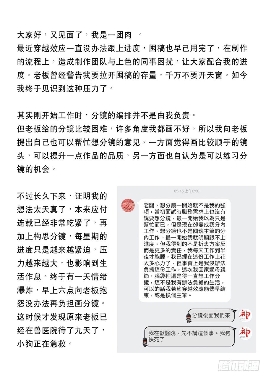 第十话 血染的黄龙旗（5）16