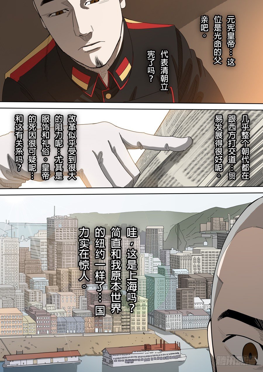 第四章 林妙弋（3）11