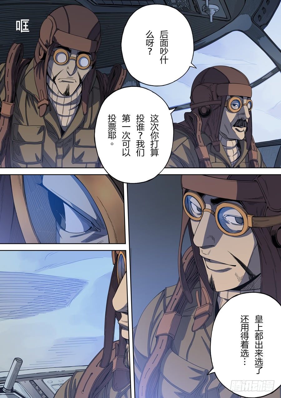 第二章 光命皇帝19