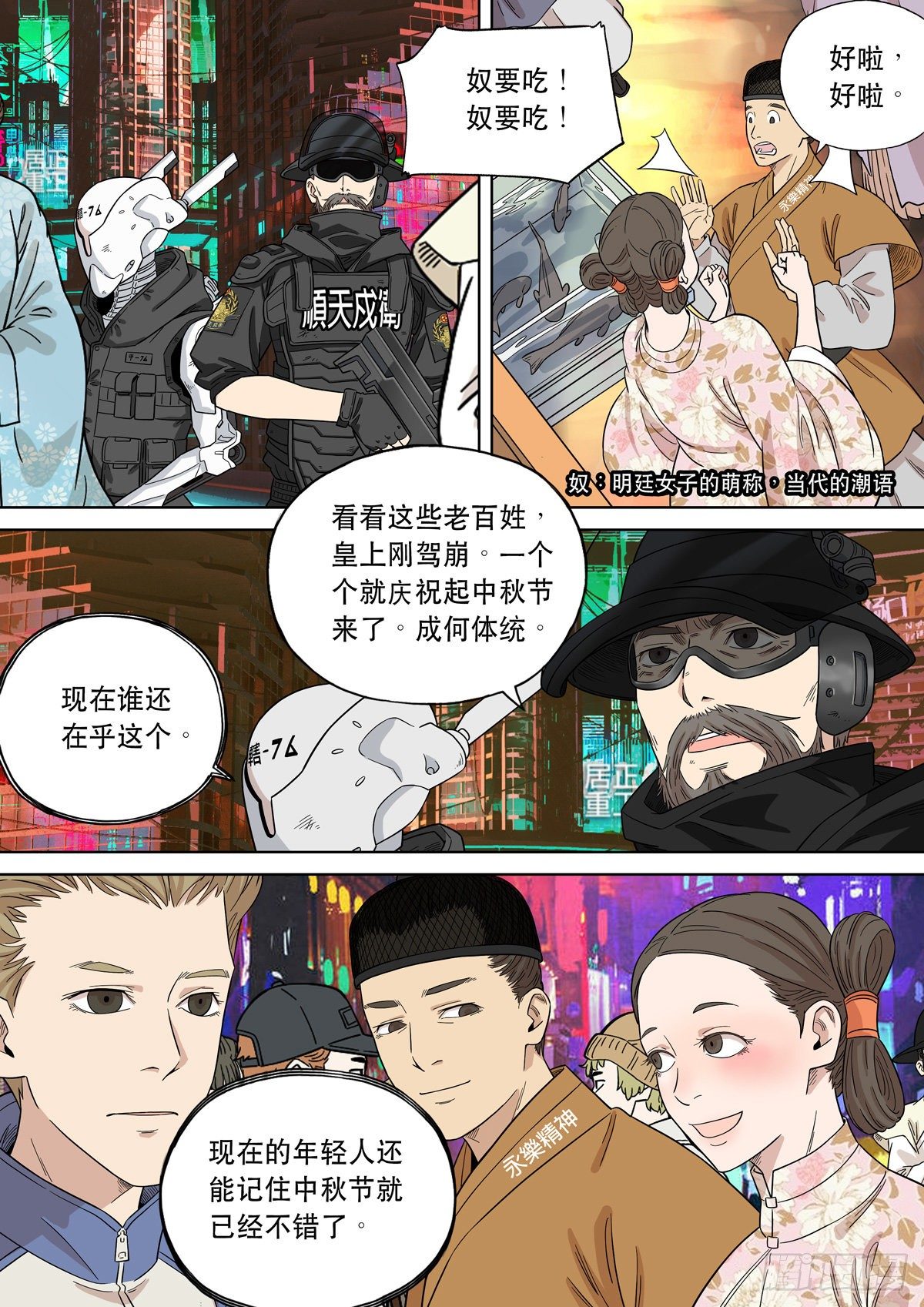 大明帝国2116（01）5