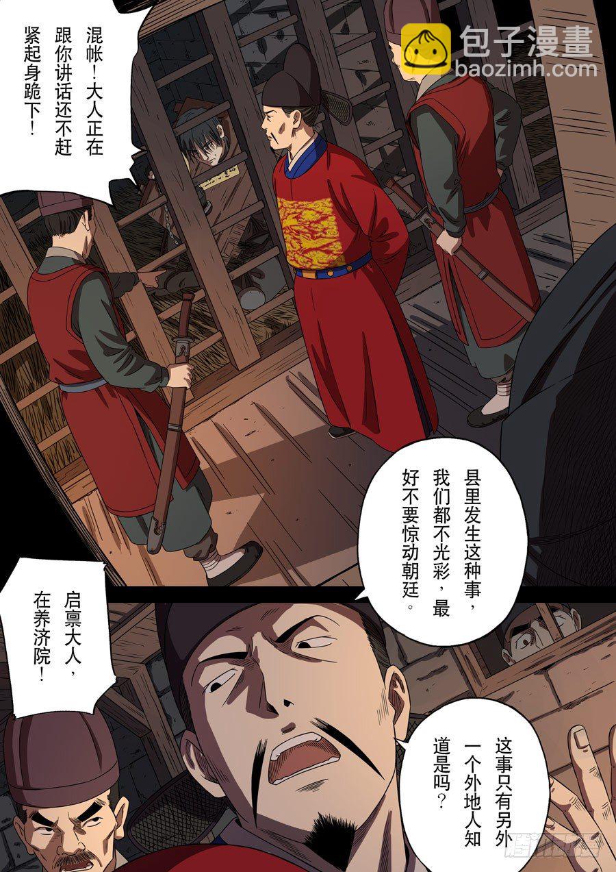 第十七话 明心见性（4）5