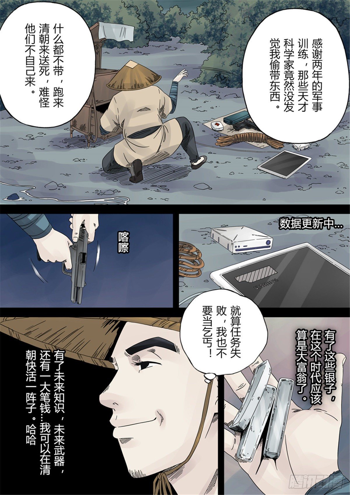 第一章 前传21
