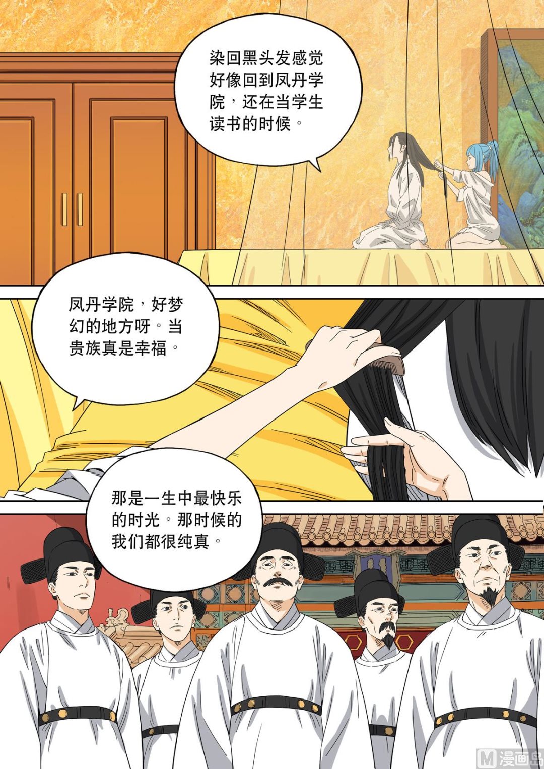 大明帝国2116（06）27