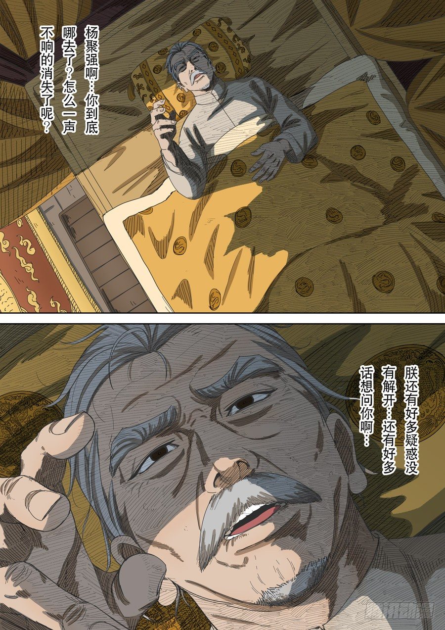 番外篇 光命后记（1）15