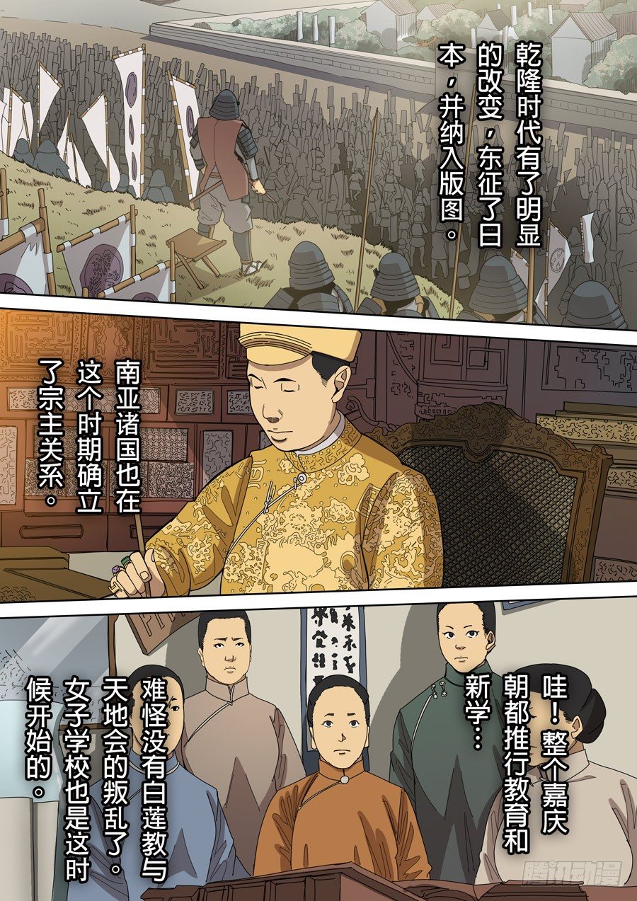 第四章 林妙弋（3）2