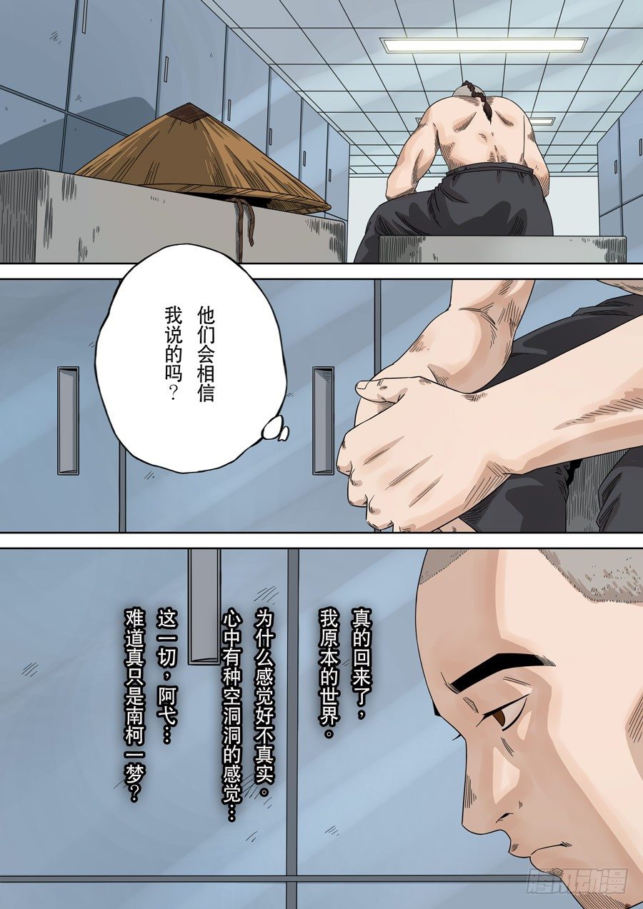 第一季 终章9