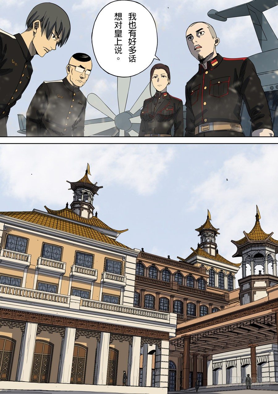 第六章 钦差（3）13
