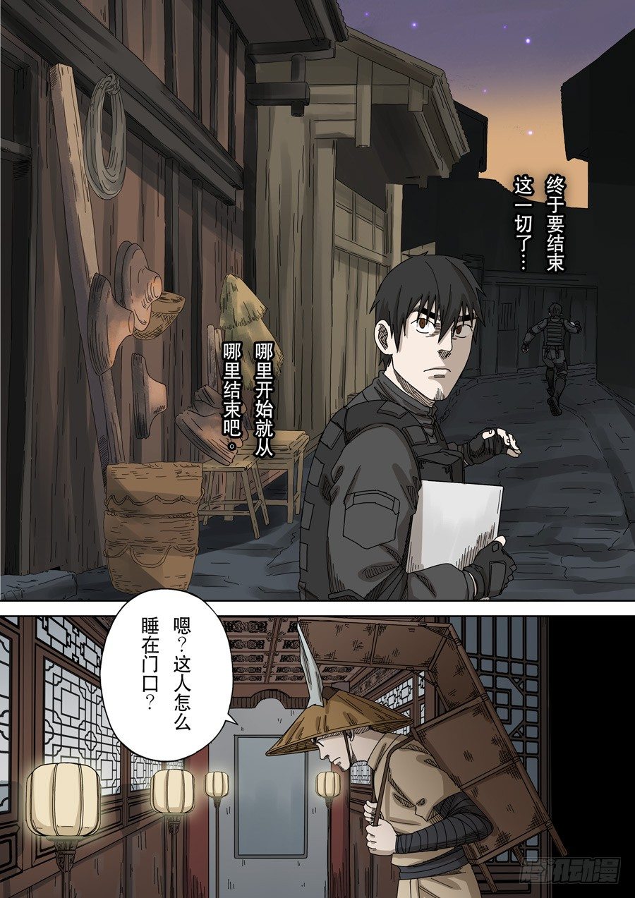 第十六话 拨乱反正（3）16