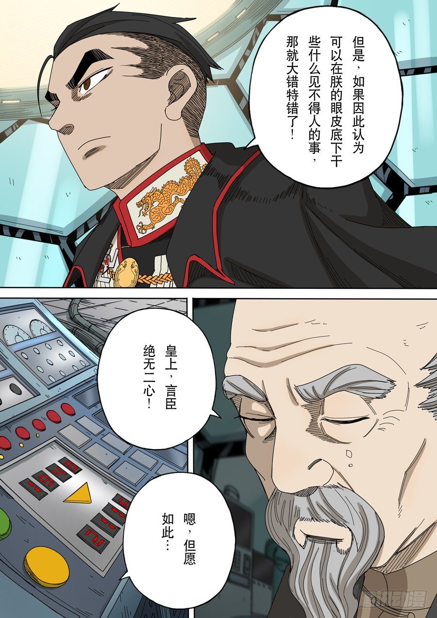 第十六话 拨乱反正（1）6