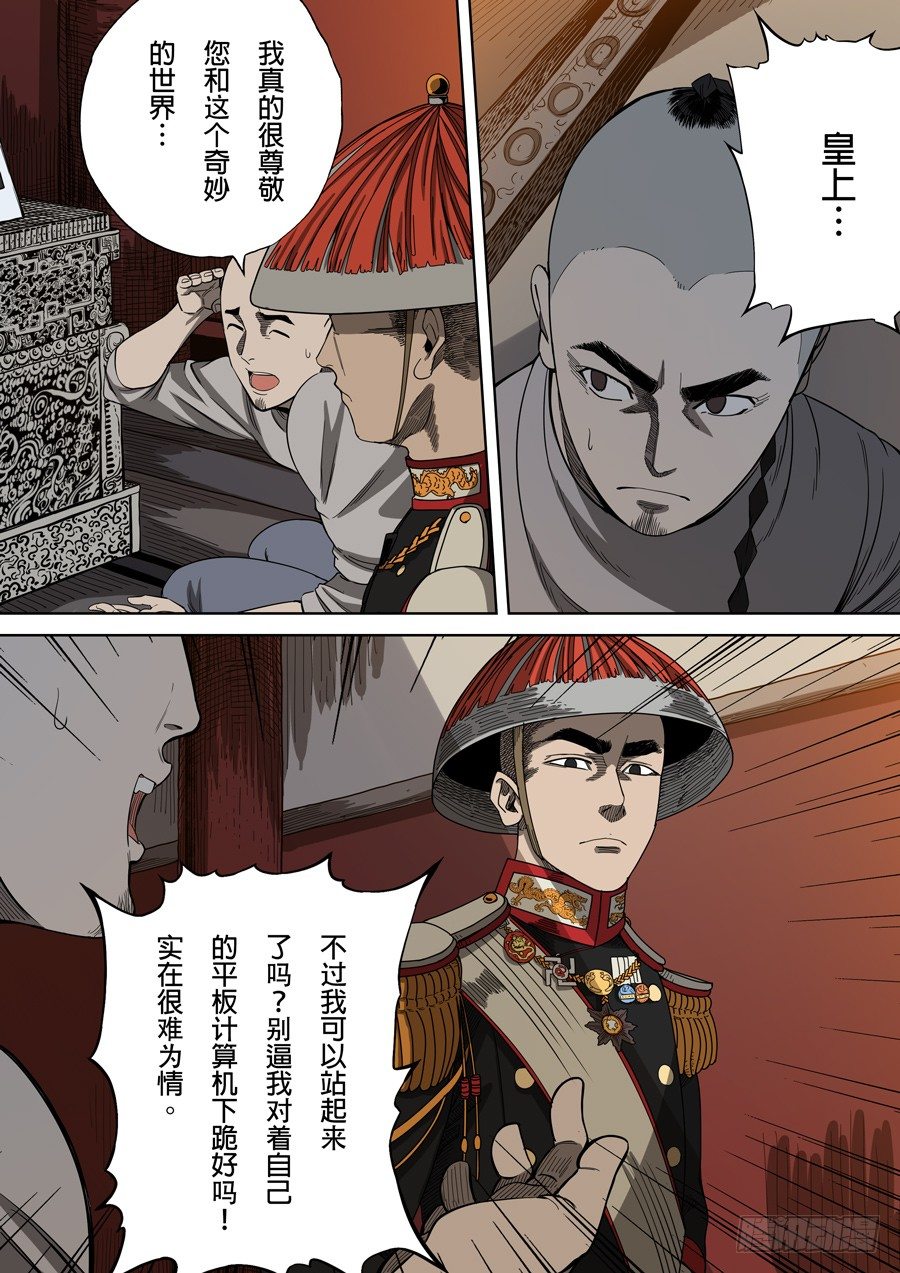 第三章 圣武密训（1）12