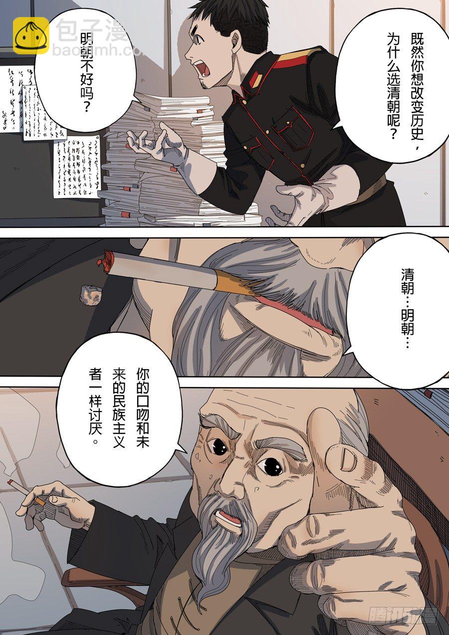 第八话 魏星丰（3）1