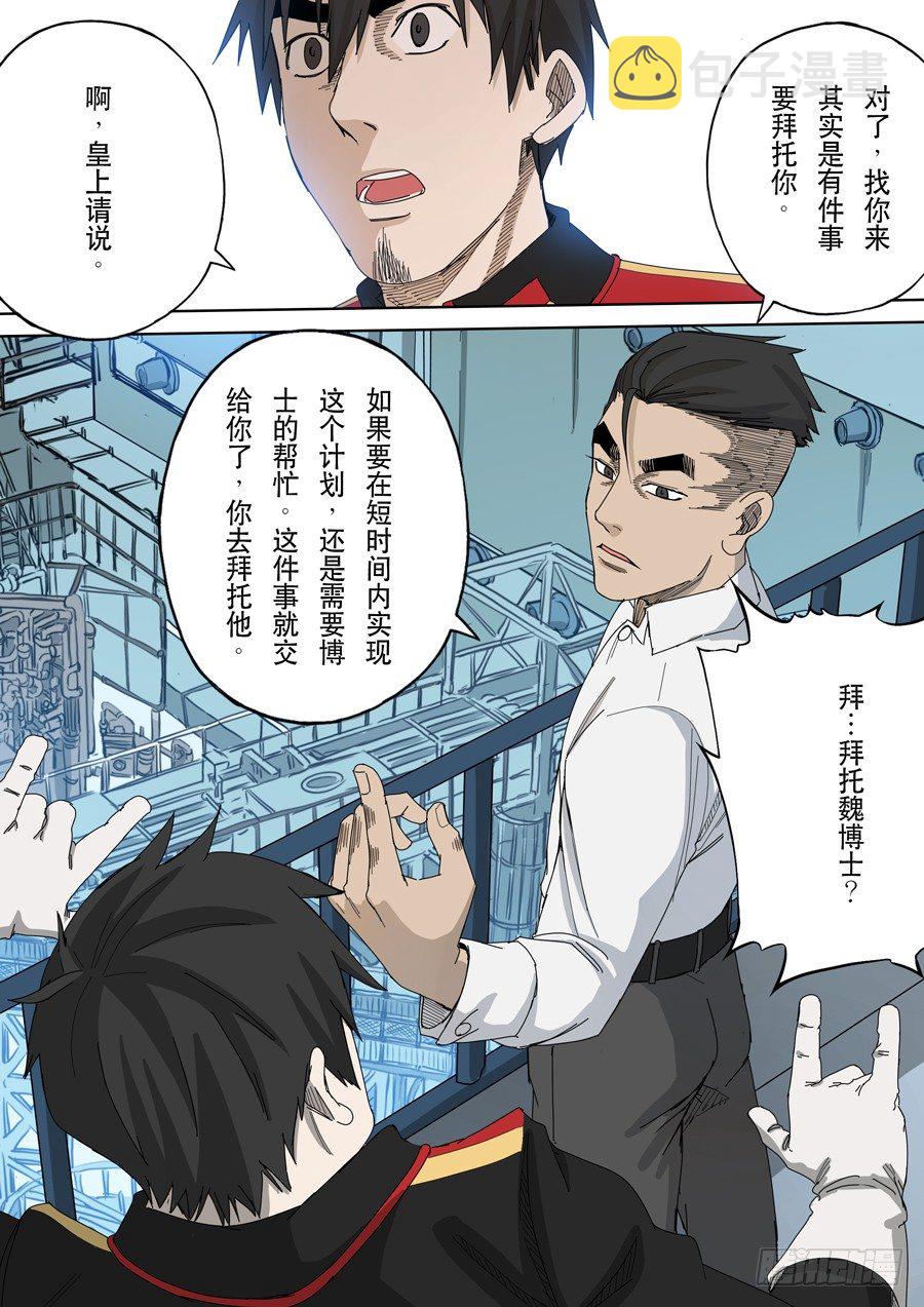 第十一话 潘朵拉（2）15