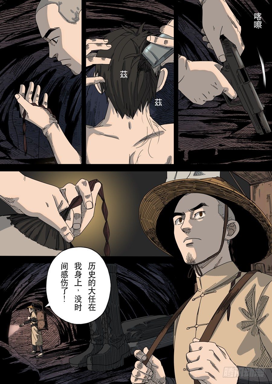 第十六话 拨乱反正（4）4