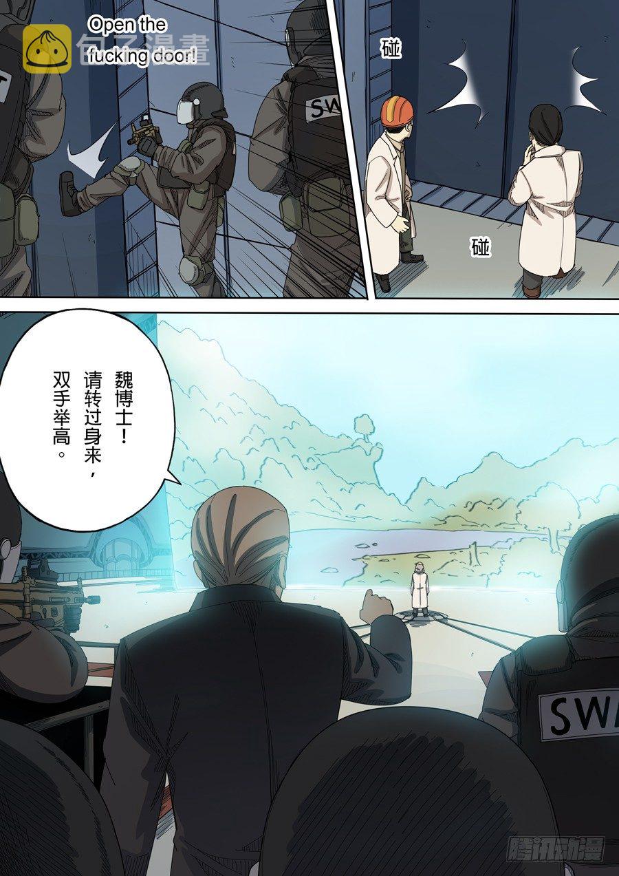 第八话 魏星丰（4）5