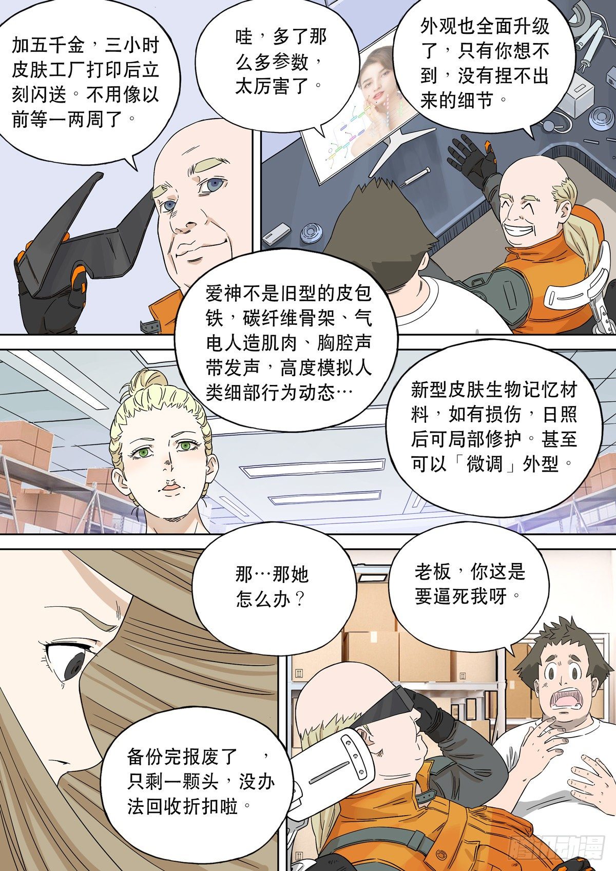 大明帝国2116（3）10
