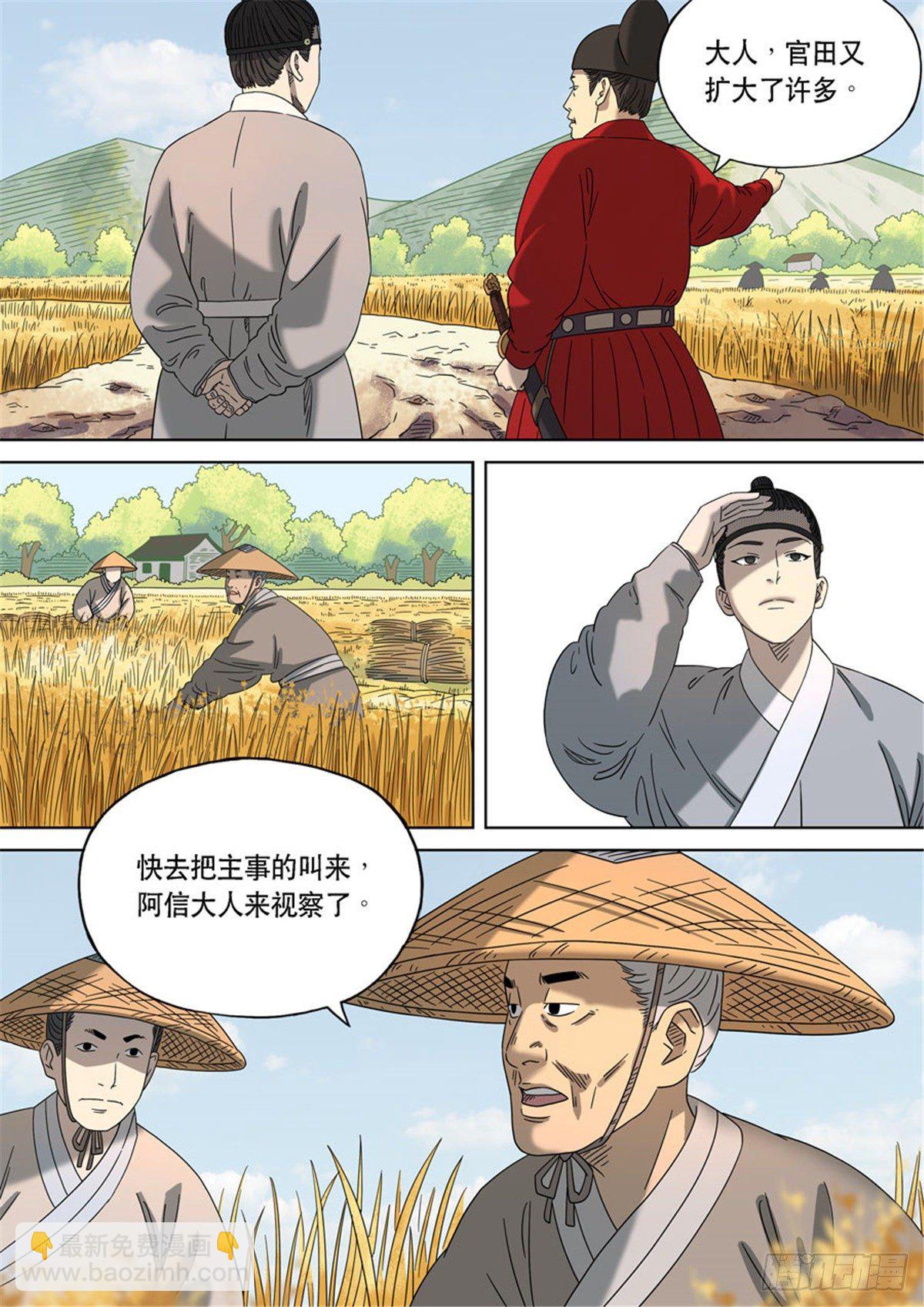 特别篇 阿信7