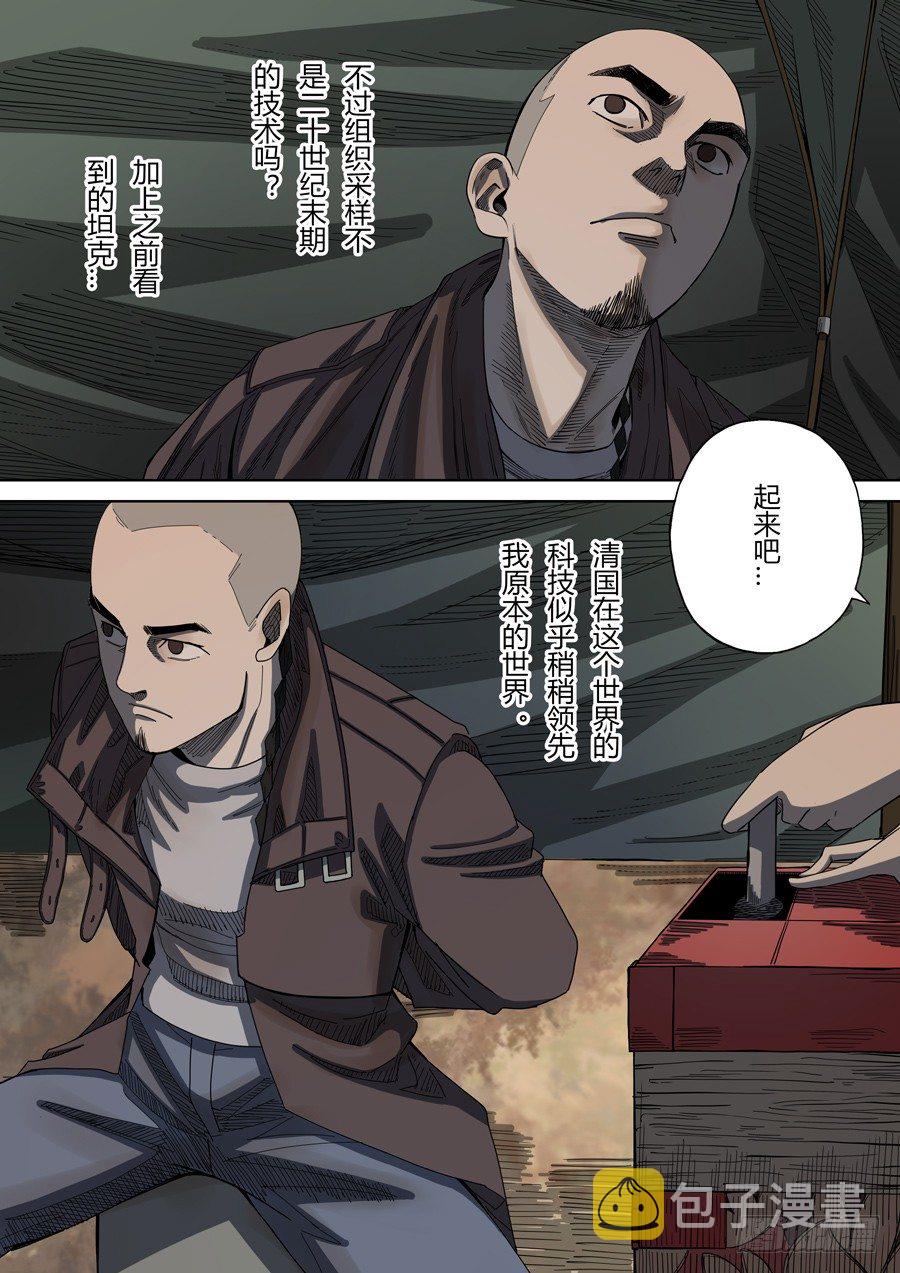 第二章 光命皇帝213