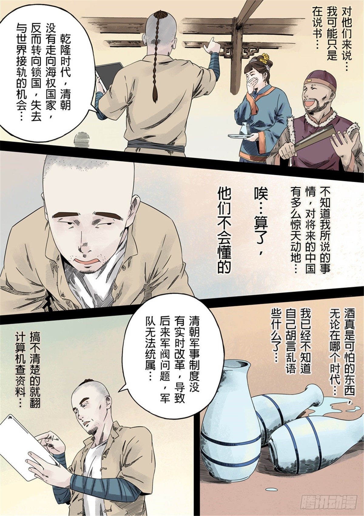 第一章 前传44