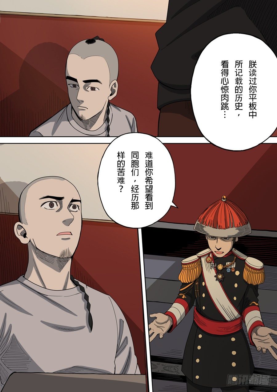 第四章 林妙弋（1）6