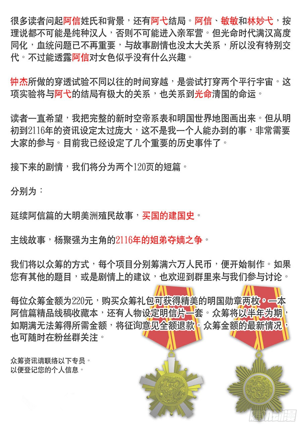 特别篇 阿信66