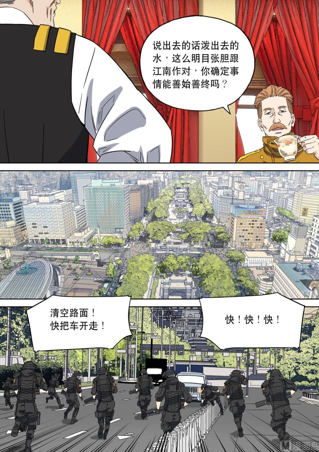 大明帝国2116（06）21
