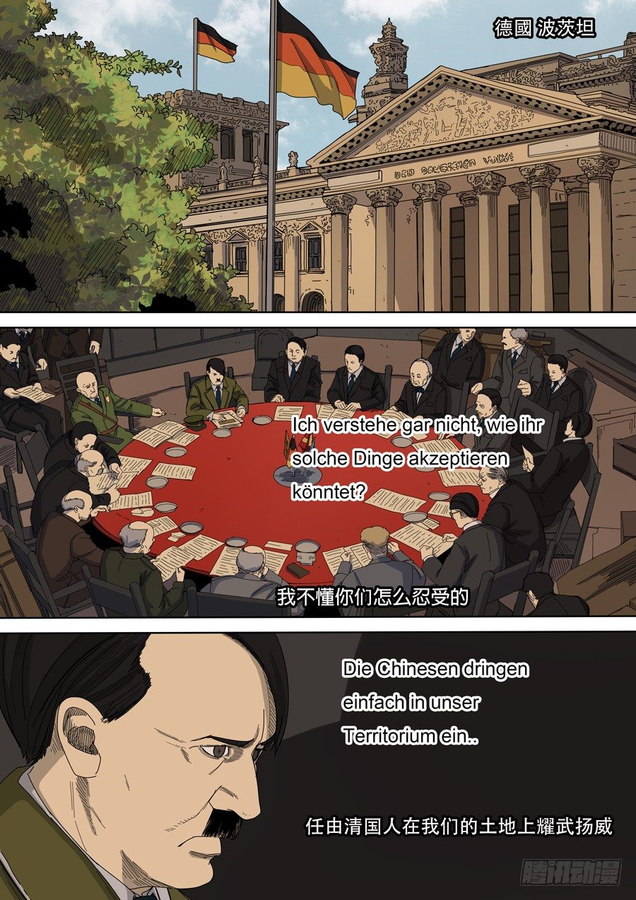 第九话 皇帝的野心（3）11