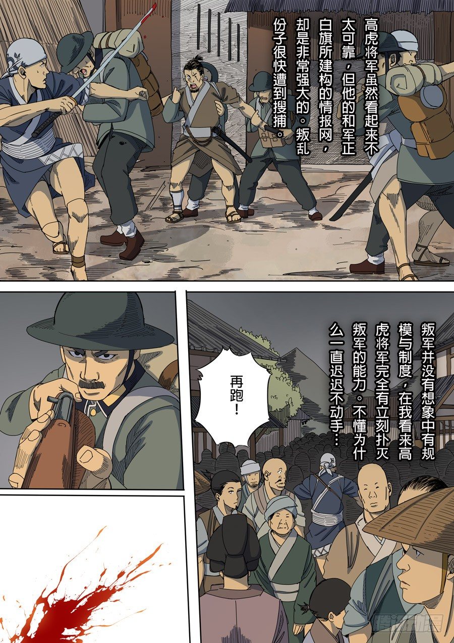 第五章 帝国（4）10
