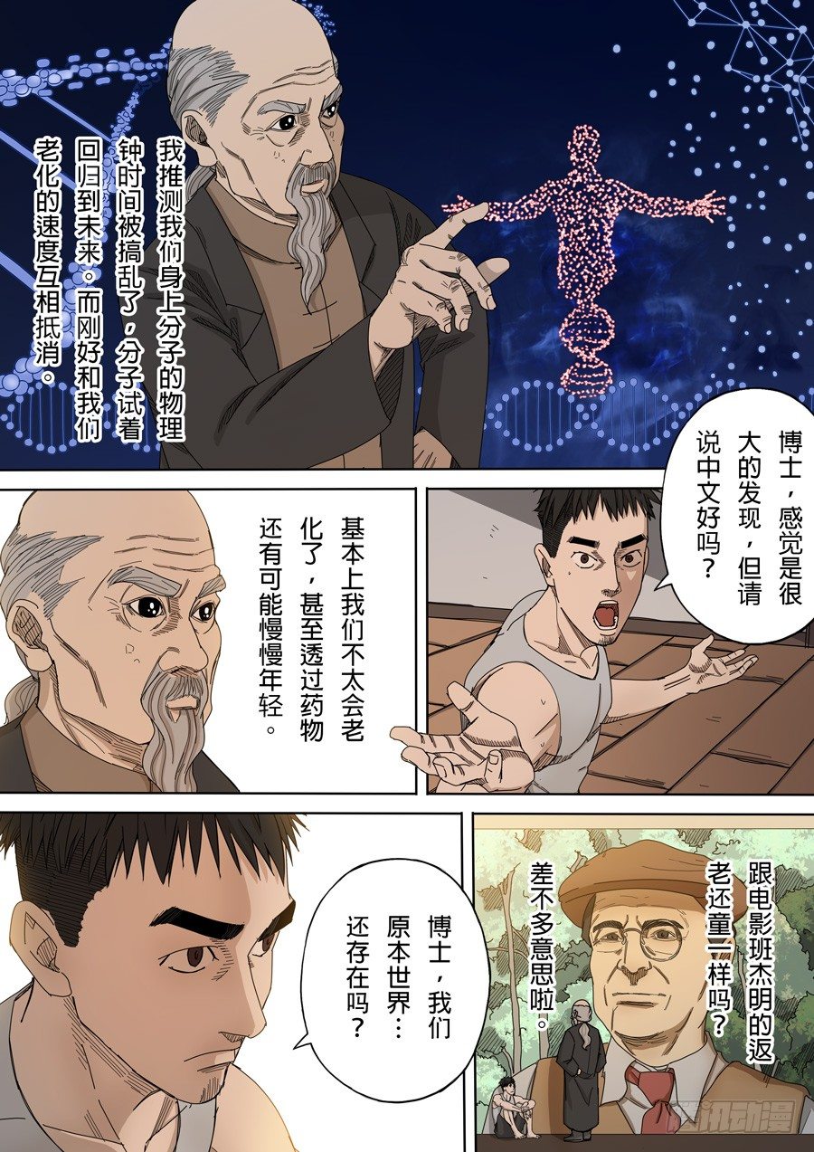 第九话 皇帝的野心（2）3