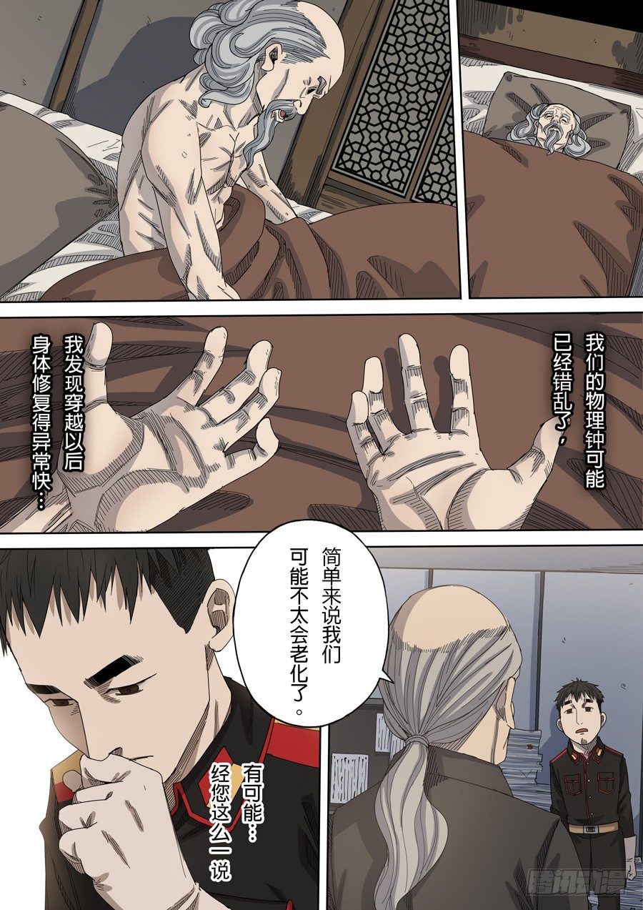 第八话 魏星丰（4）15