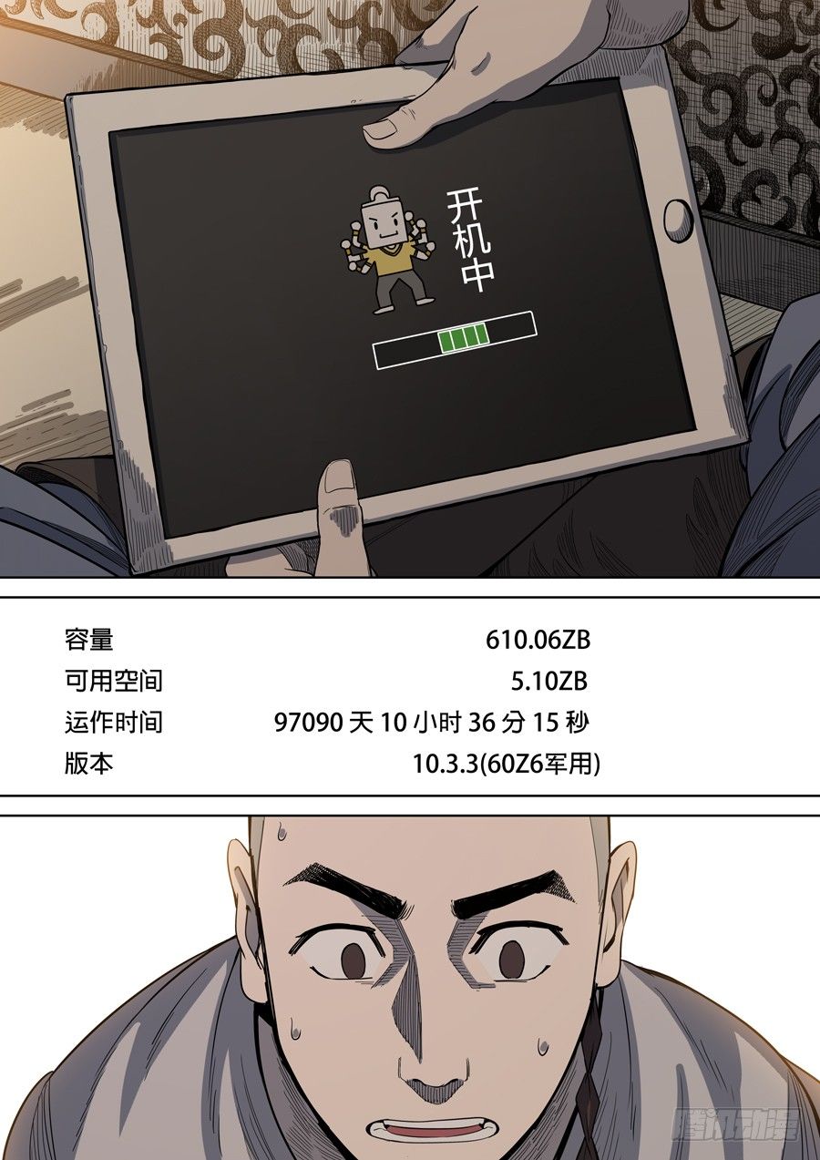 第三章 圣武密训（1）16
