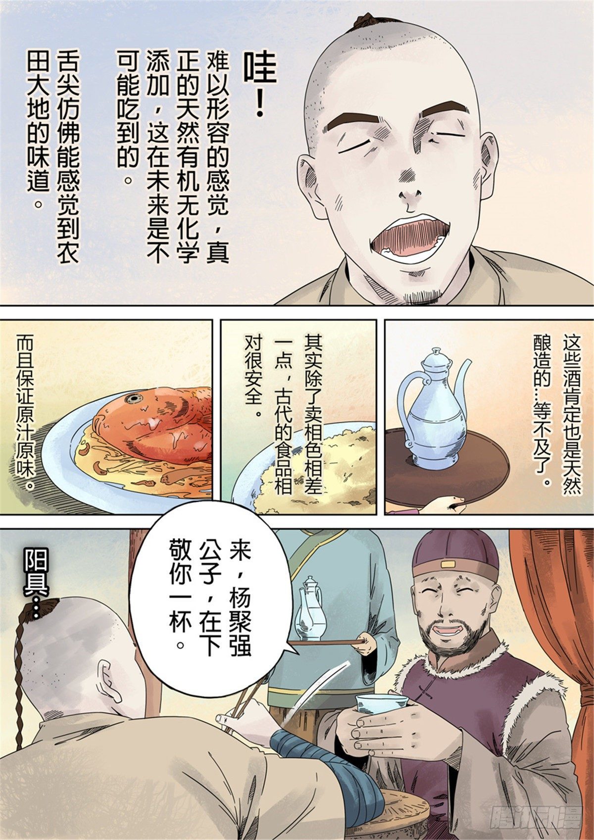 第一章 前传39