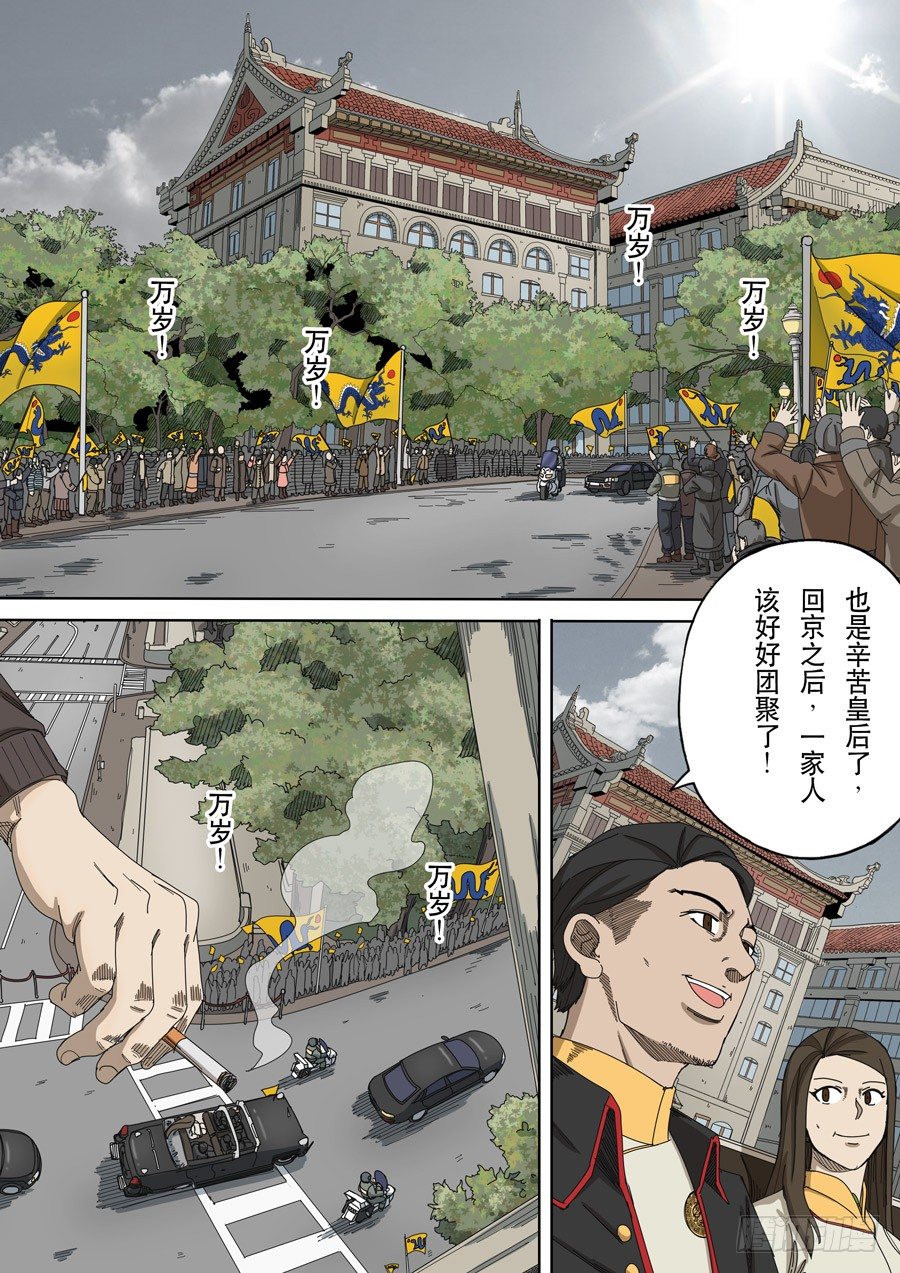 番外篇 光命后记（2）9