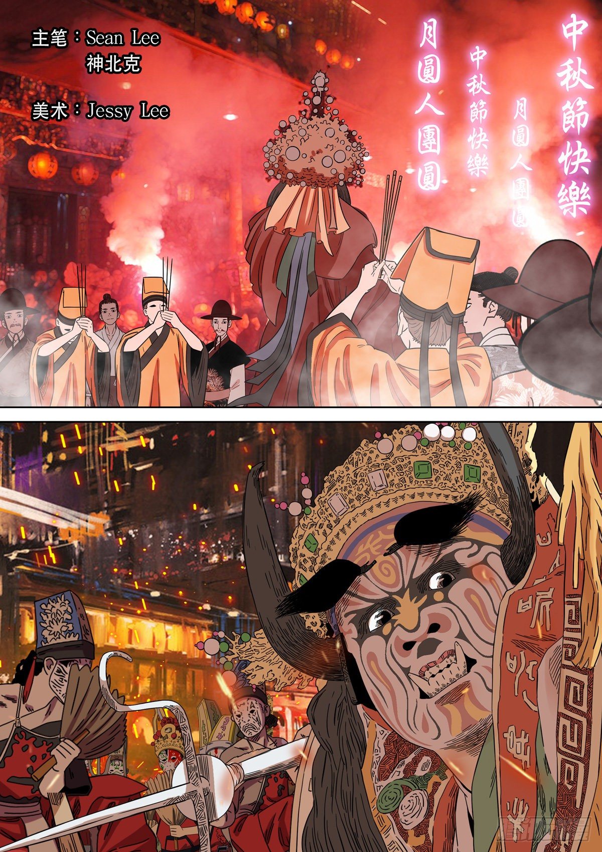 大明帝国2116（01）1