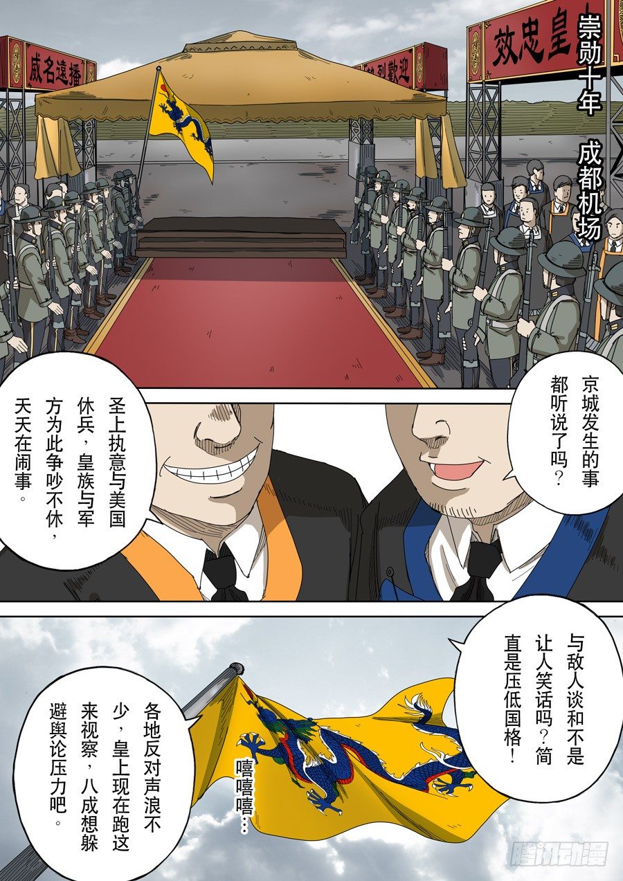 番外篇 光命后记（2）0