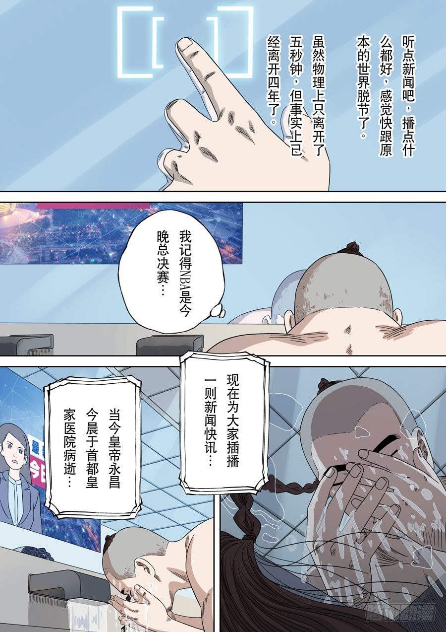 第一季 终章11