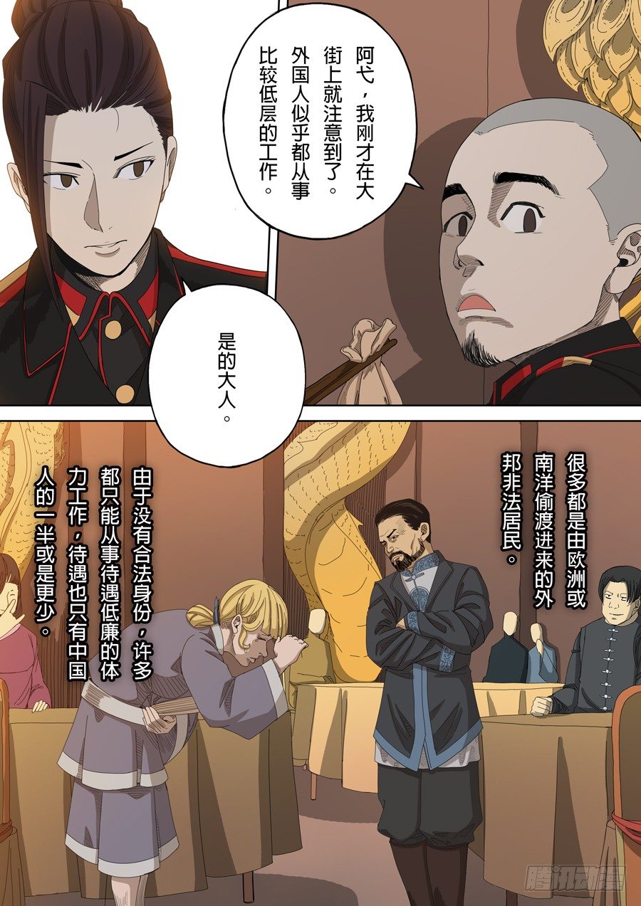 第五章 帝国（1）10