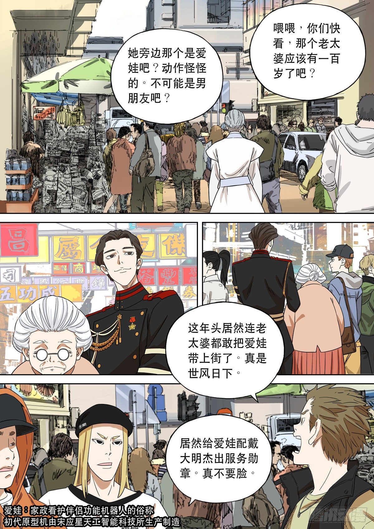 大明帝国2116（3）1
