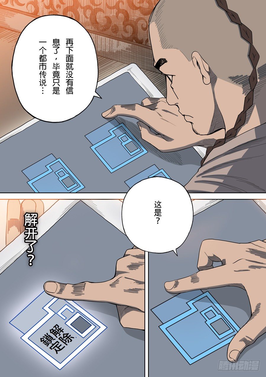 第三章 圣武密训（3）11