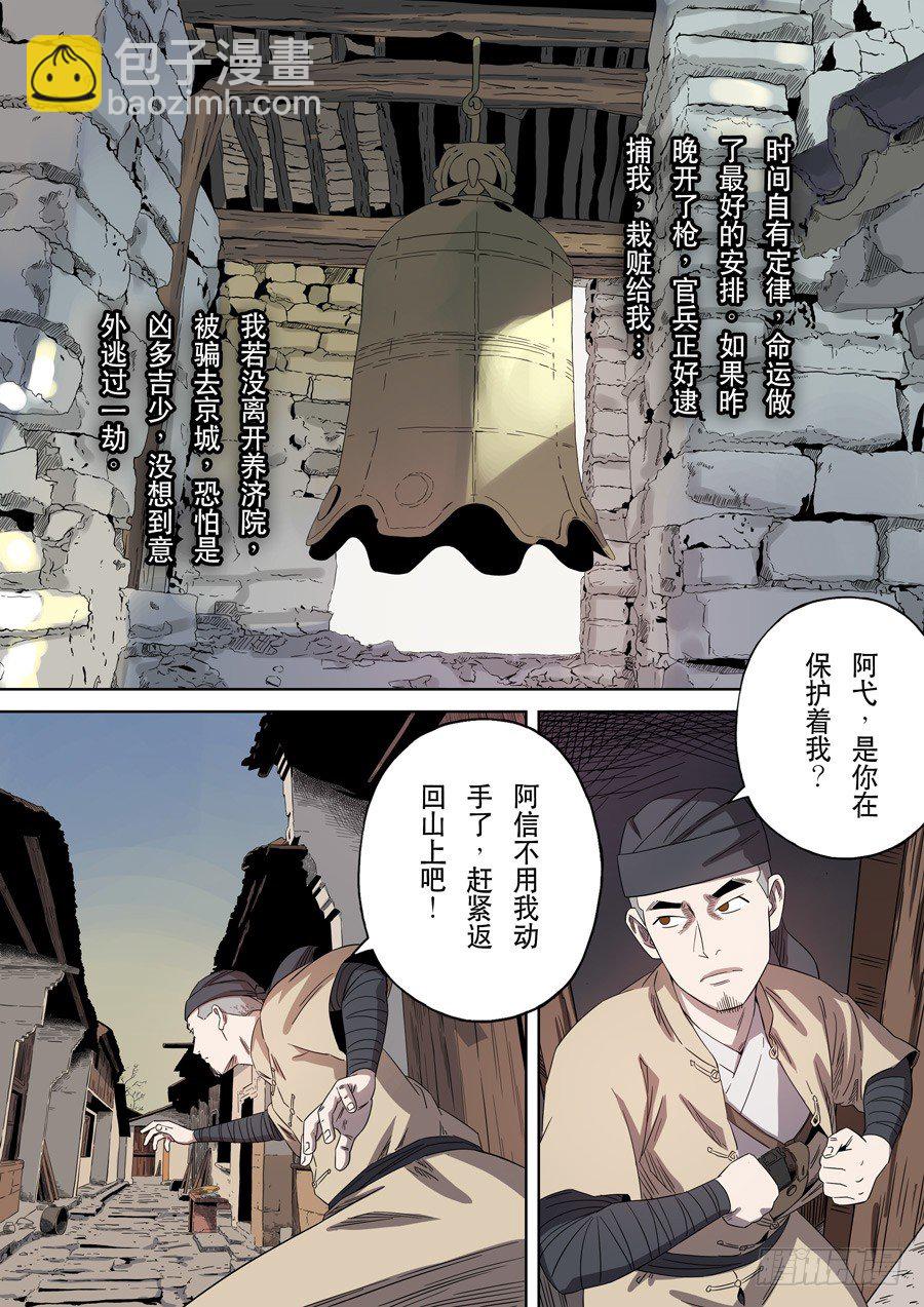 第十七话 明心见性（4）8