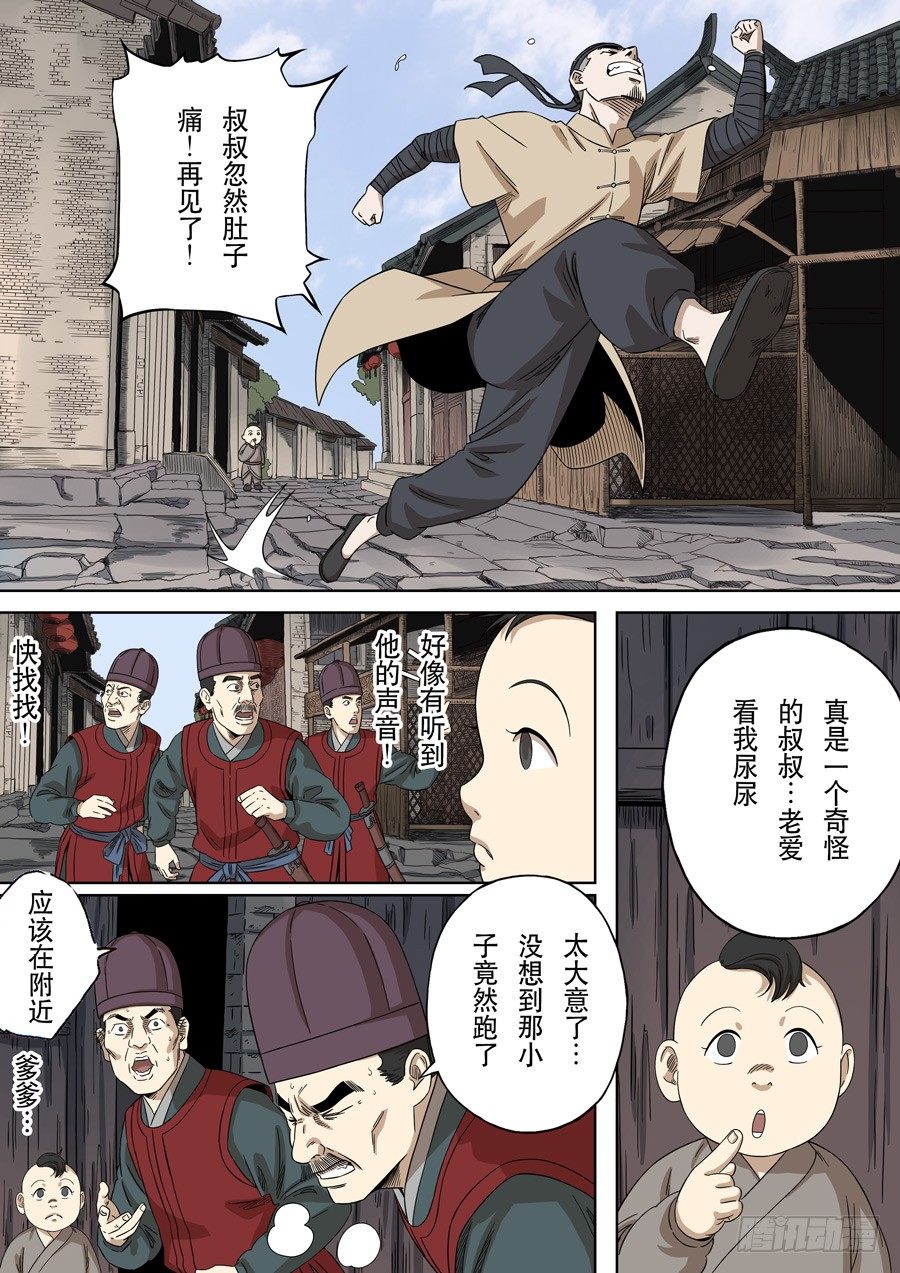 第十七话 明心见性（4）10