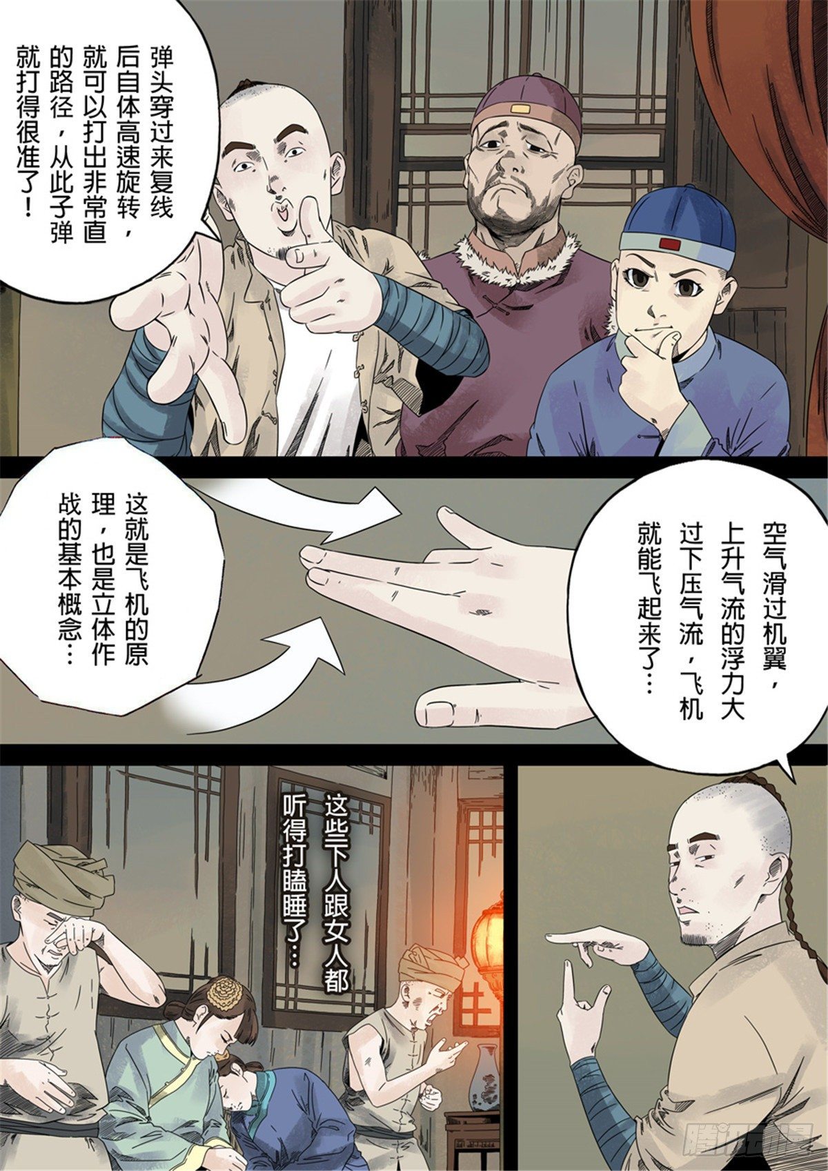 第一章 前传45