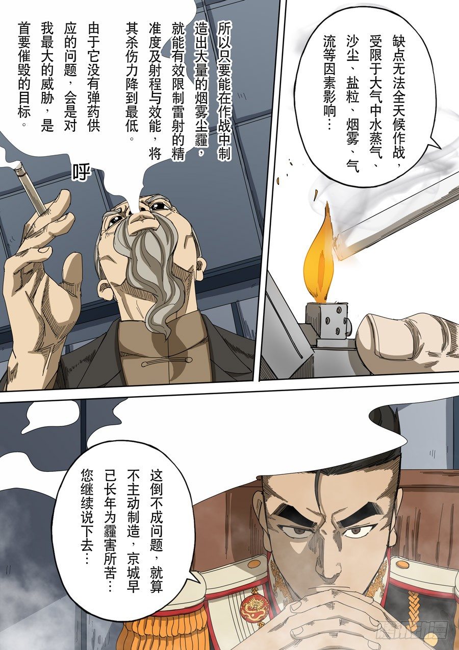 第十二话 美丽新世界（4）6