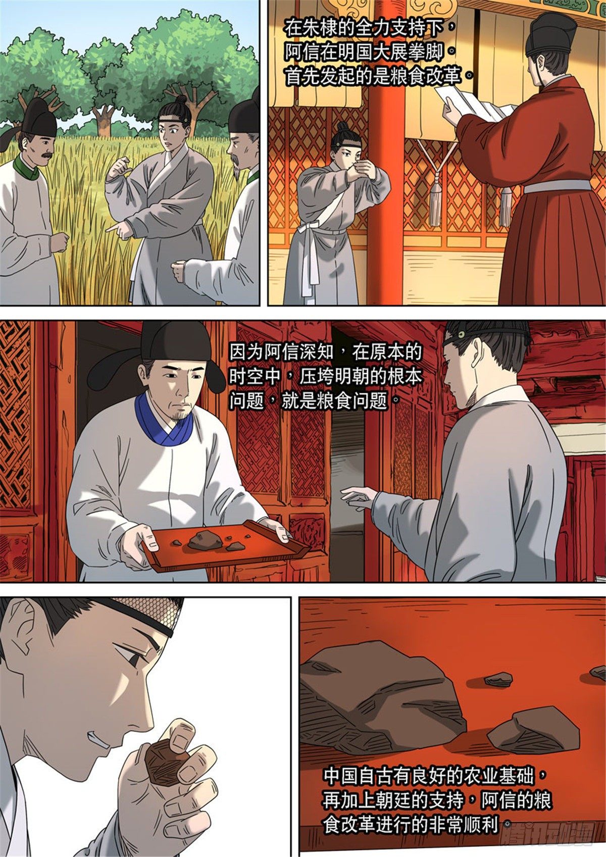 特别篇 阿信6
