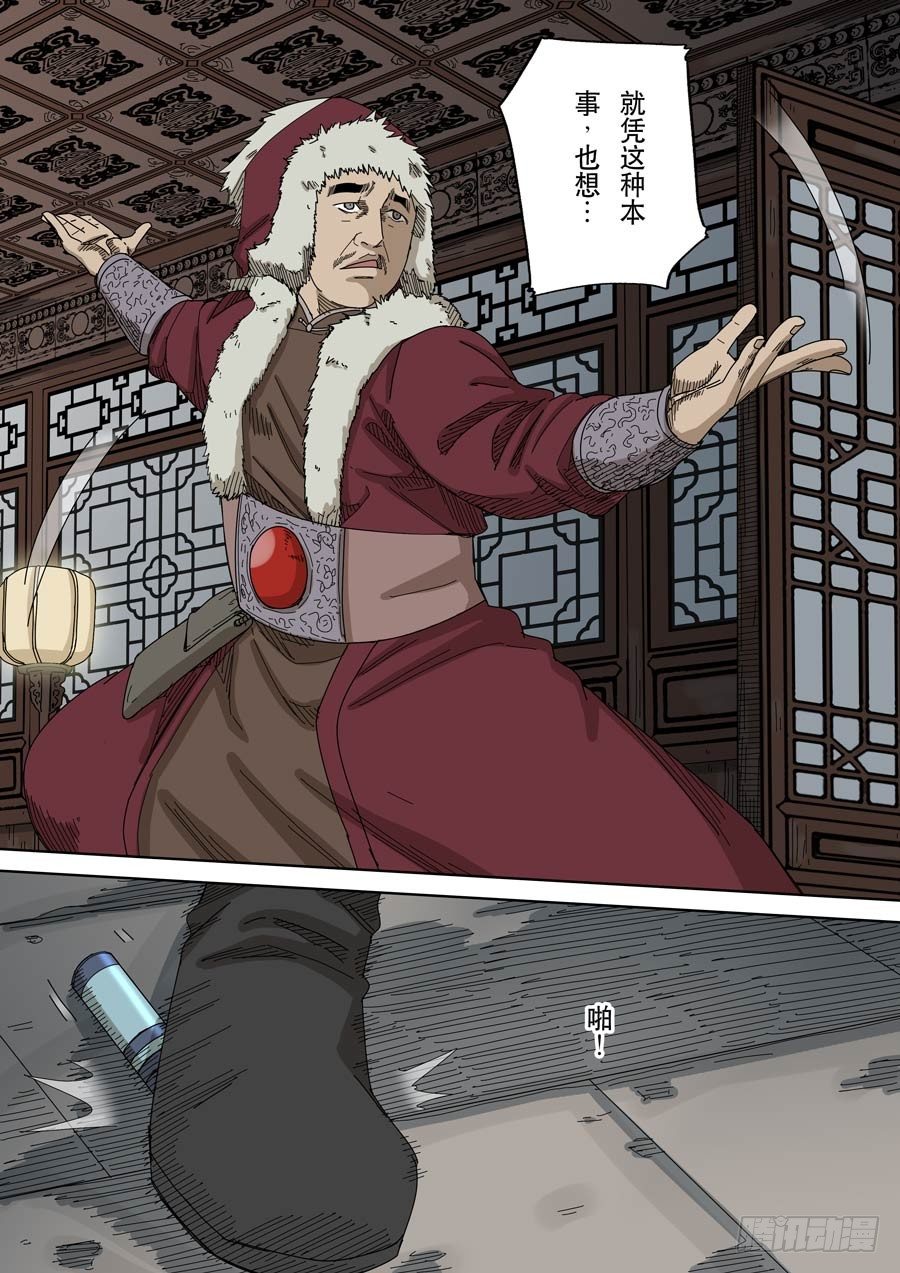 第十六话 拨乱反正（3）12