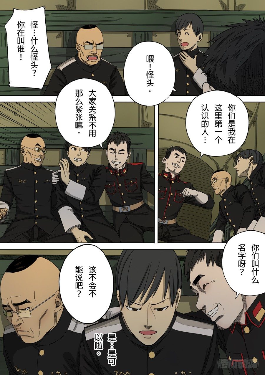 第七章 忠诚（3）10